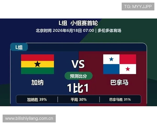 2026年世界杯加纳巴拿马中场对抗对比赛结果的决定性作用分析